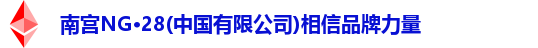 南宫28